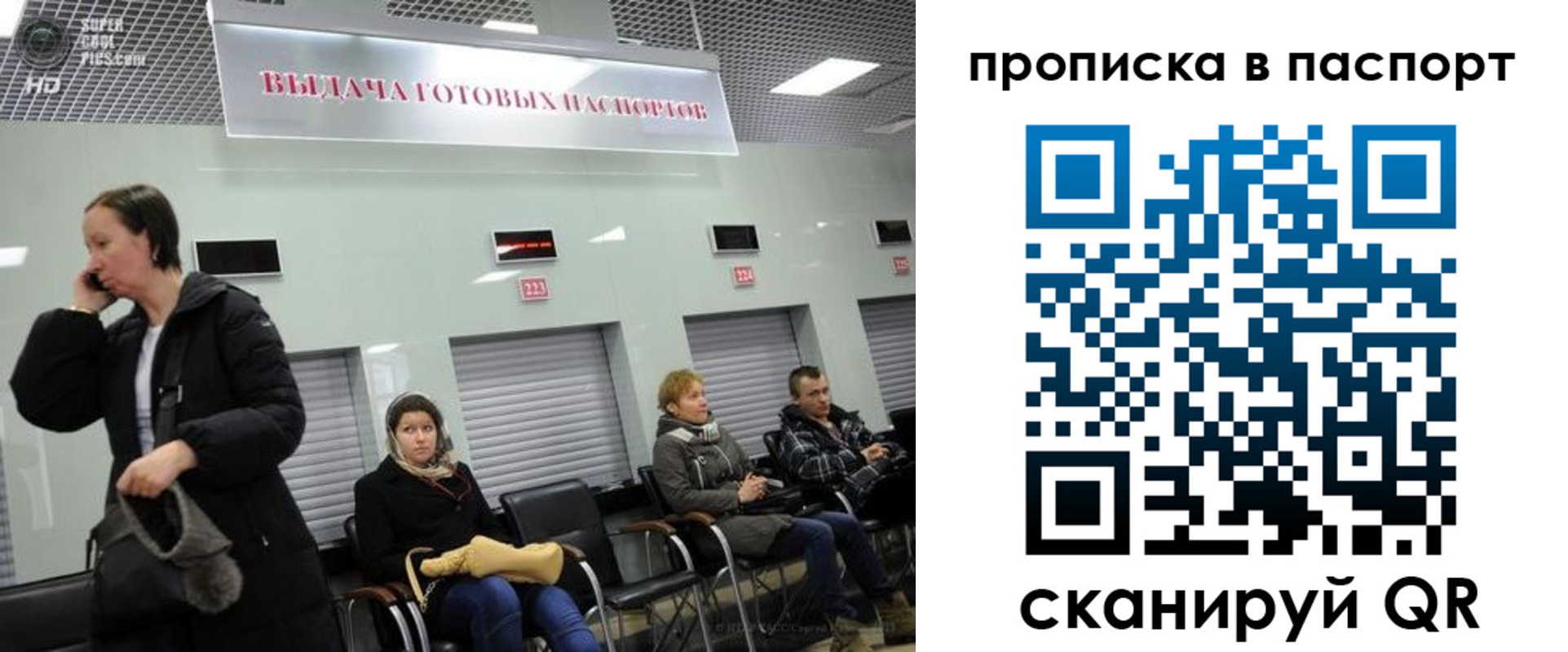 где прописаться в Ачинске