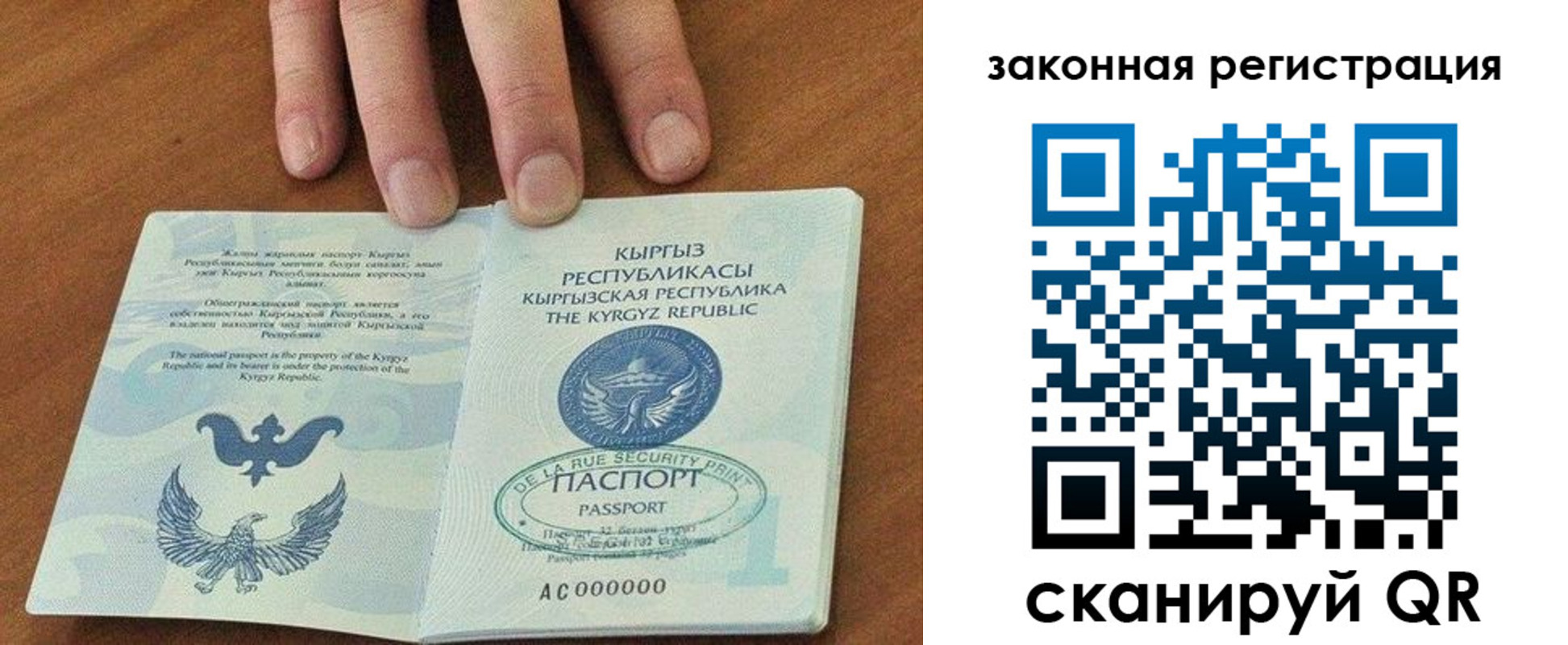 прописка гарантия в Ачинске