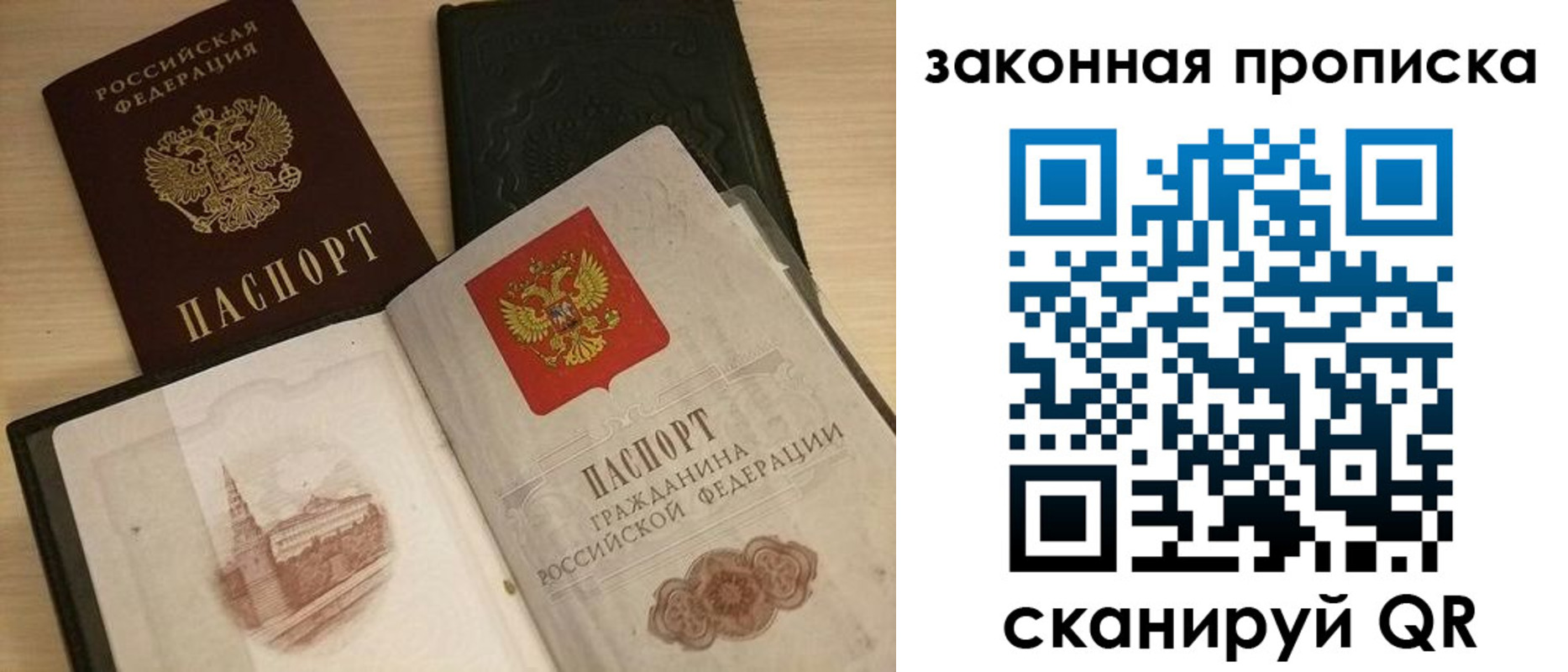 временная регистрация гарантия в Ачинске