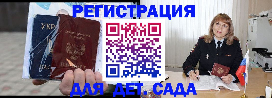 прописка регистрация в Ачинске
