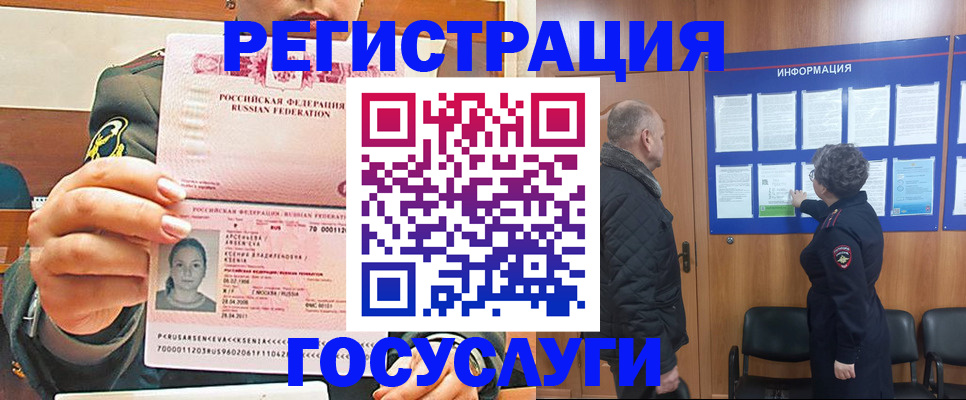 временная прописка в Ачинске