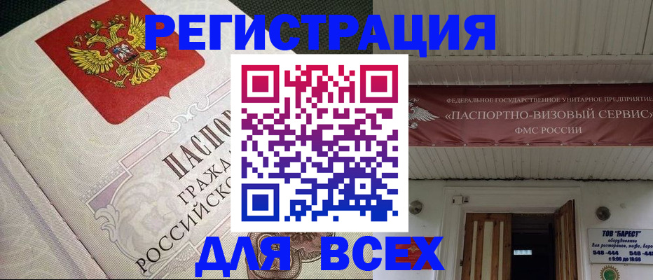 найти адрес прописки в Ачинске