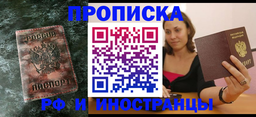 регистрация для дет. сада в Ачинске