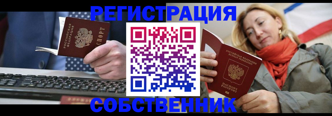 временная регистрация госуслуги в Ачинске
