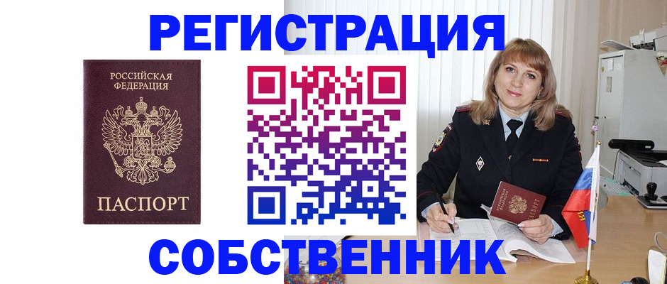 прописка поиск в Ачинске