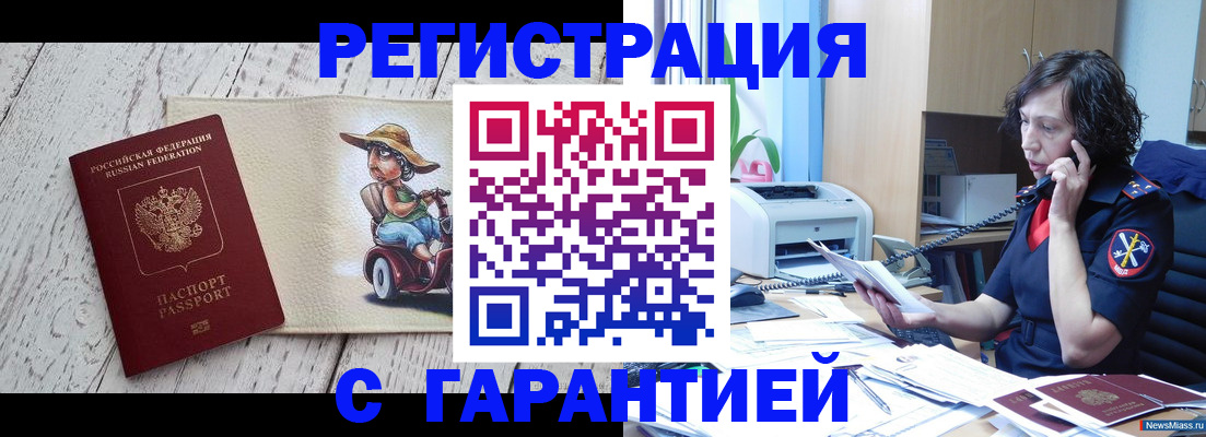 регистрация для школы в Ачинске